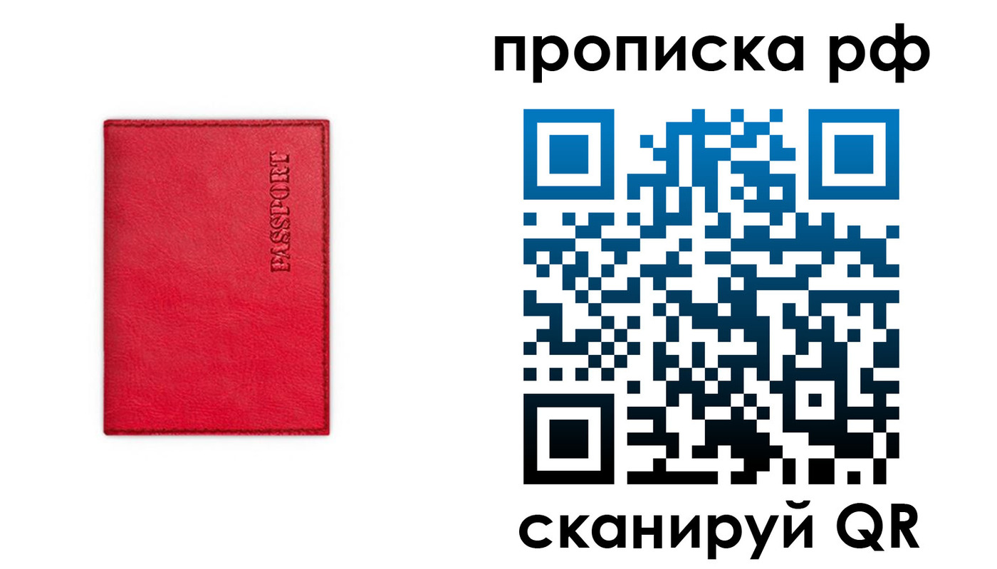 прописка поиск в Сясьстрое