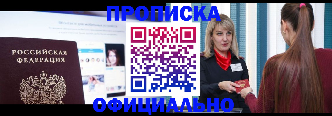 временная регистрация для школы в Сясьстрое