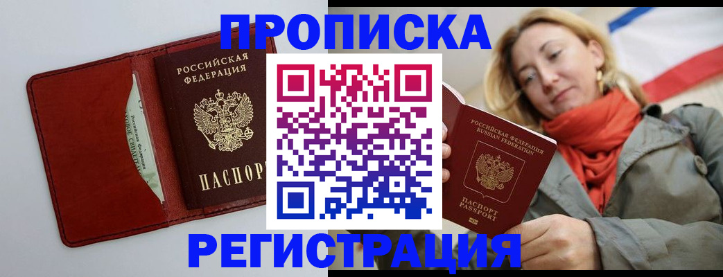 временная регистрация в квартире в Сясьстрое