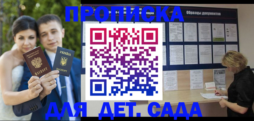 купить прописку в Сясьстрое