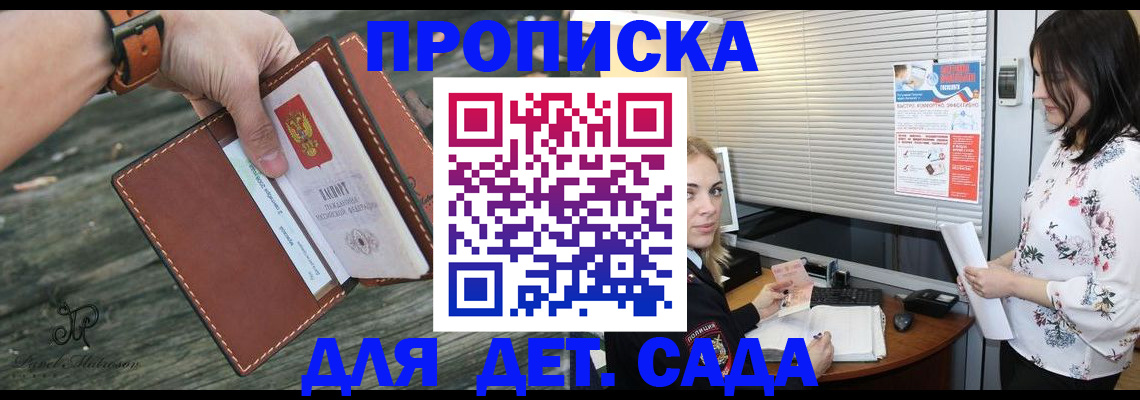 прописка для военкомата в Сясьстрое