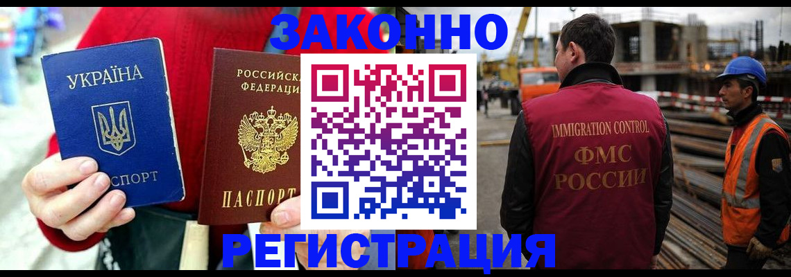 временная регистрация для всех в Сясьстрое